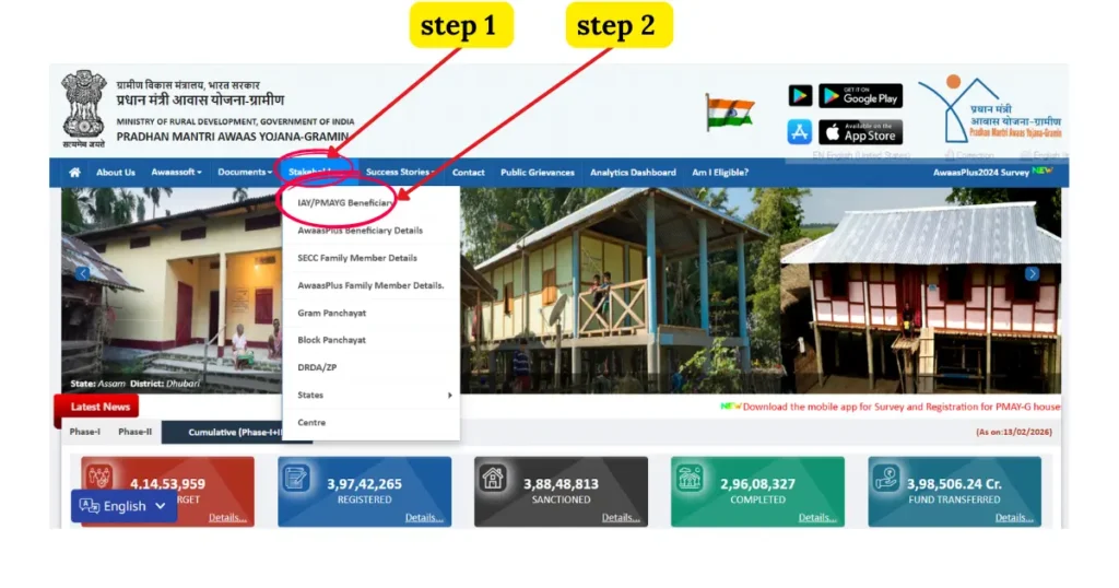 PMAY-G homepage stakeholders dropdown menu tutorial step by step - IAY PMAY-G beneficiary status kaise dekhen navigation guide with highlighted options