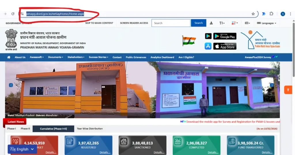 प्रधानमंत्री आवास योजना ग्रामीण official portal homepage displaying registered sanctioned completed houses statistics Ministry Rural Development Government of India