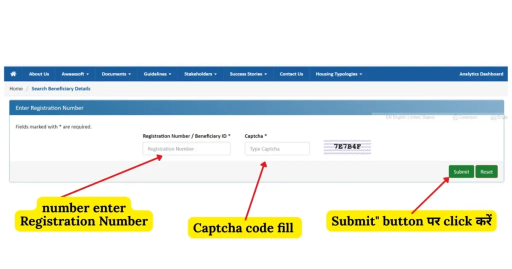 PM Awas Gramin List registration number search form showing beneficiary ID input field captcha 7E7B4F and submit button for checking beneficiary details online